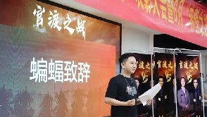 火蝠人和優秀的人一起，做有挑戰的事情