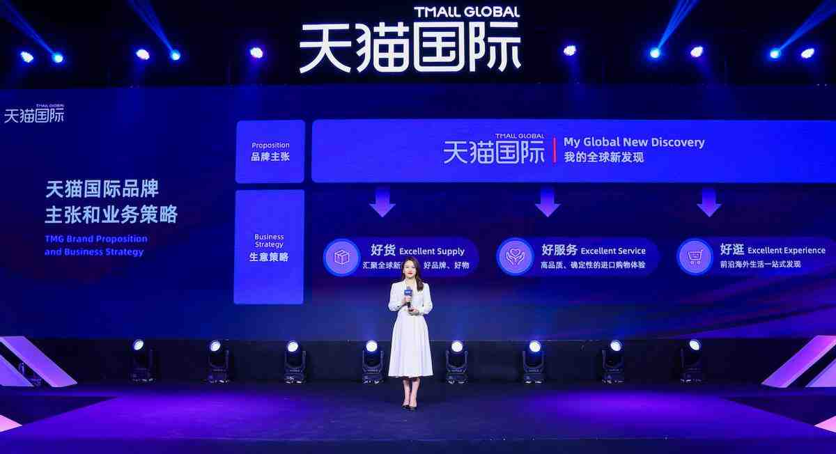 天貓國際出臺招商新政：四種模式入駐，新商家保證金減50%