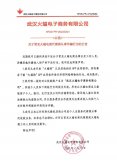 【最新反詐】“火蝠app”冒充知名電商品牌躺著“騙錢”？你中招了嗎？