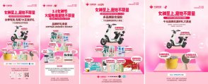 女神節點營銷，武漢火蝠聯合眾多品牌發起全社交平臺營銷活動